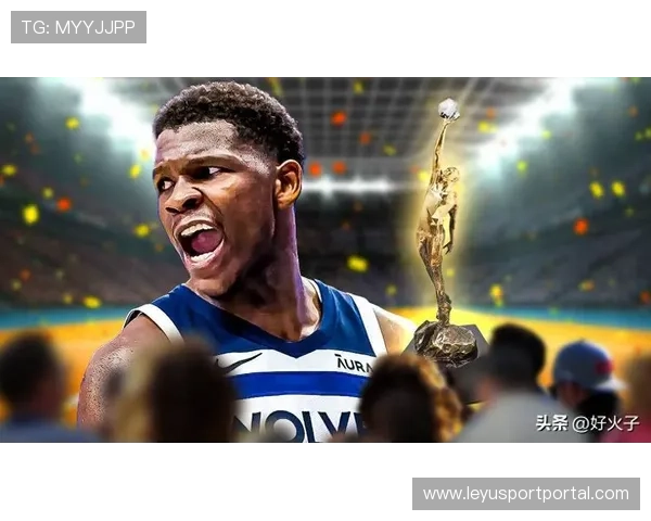从青训到全明星MVP：安东尼·爱德华兹的崛起之路